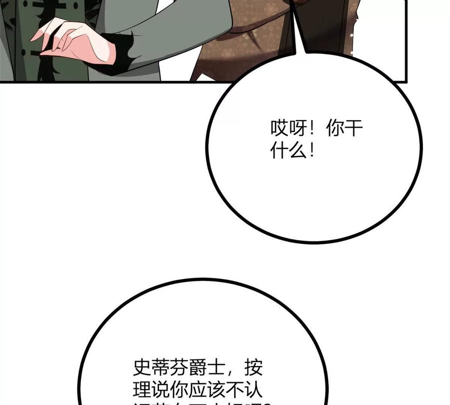 第63话 我们之间的鸿沟(1/2)-第61话