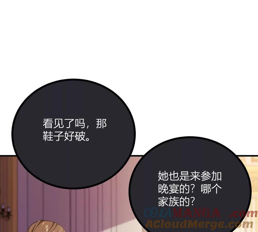 第63话 我们之间的鸿沟(1/2)-第61话