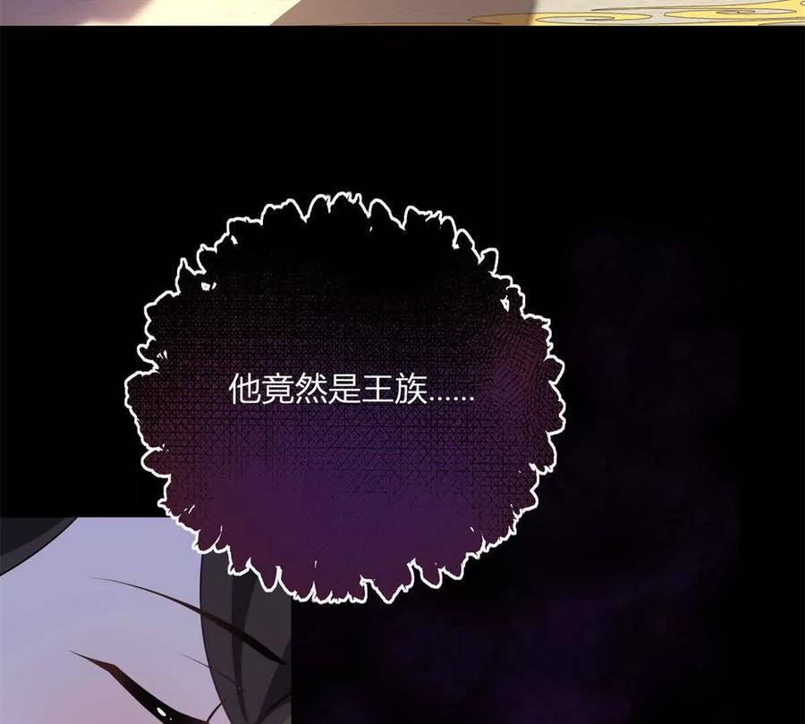 第63话 我们之间的鸿沟(1/2)-第61话