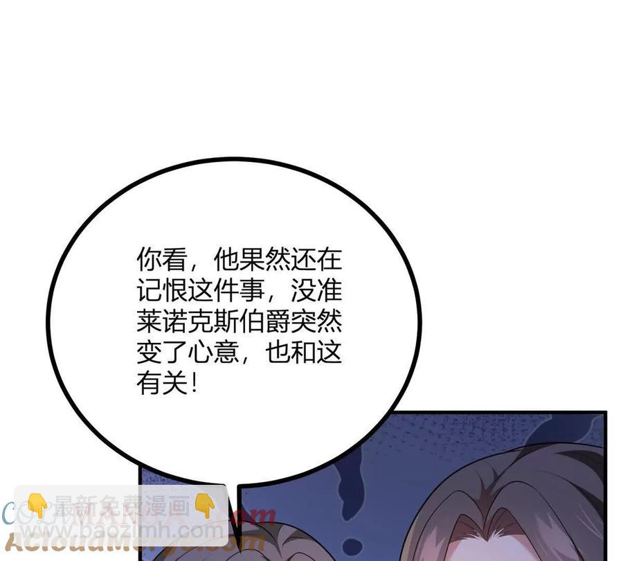 第65话 来自侯爵的邀请(1/2)-第65话