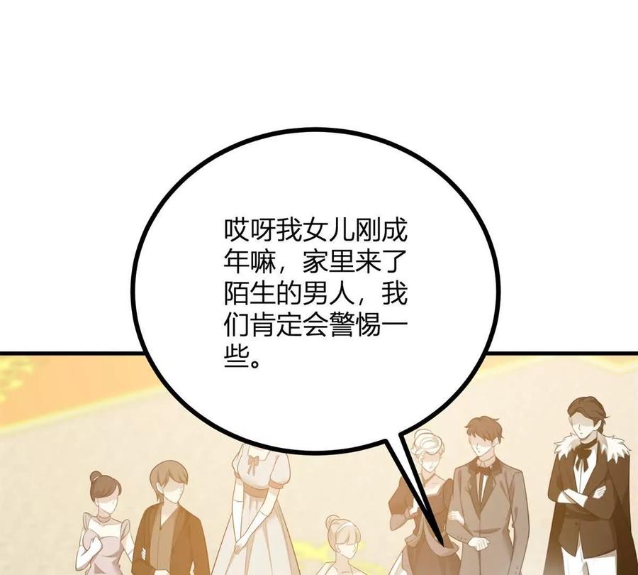 第65话 来自侯爵的邀请(1/2)-第65话