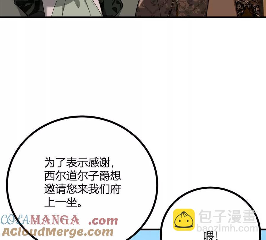 第65话 来自侯爵的邀请(1/2)-第65话
