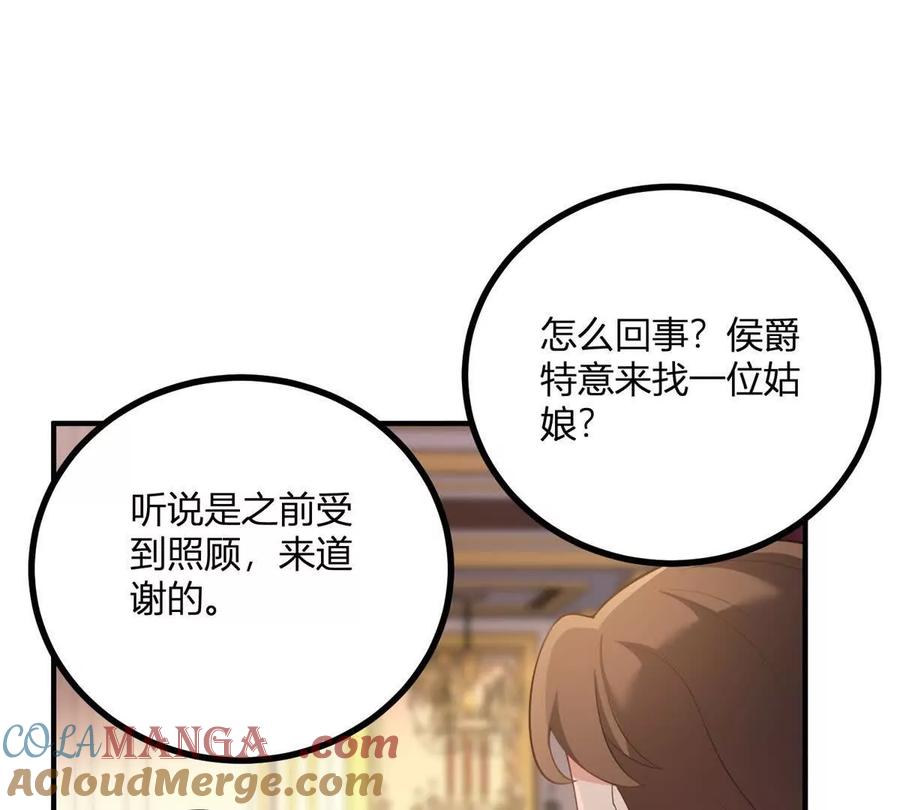 第65话 来自侯爵的邀请(1/2)-第65话