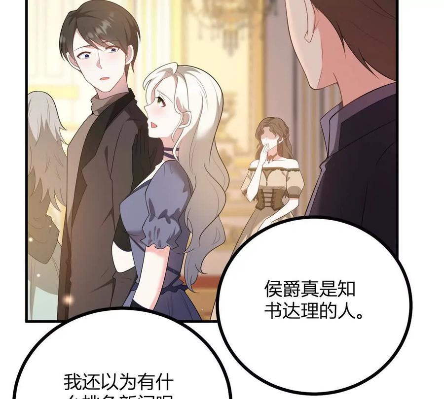 第65话 来自侯爵的邀请(1/2)-第65话