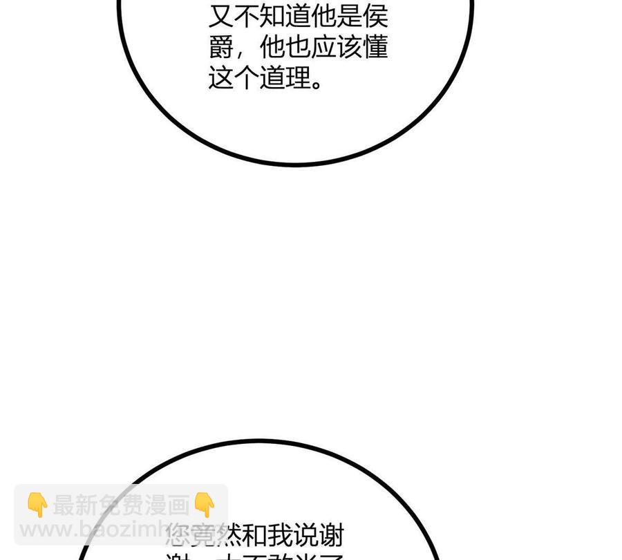 第65话 来自侯爵的邀请(1/2)-第65话