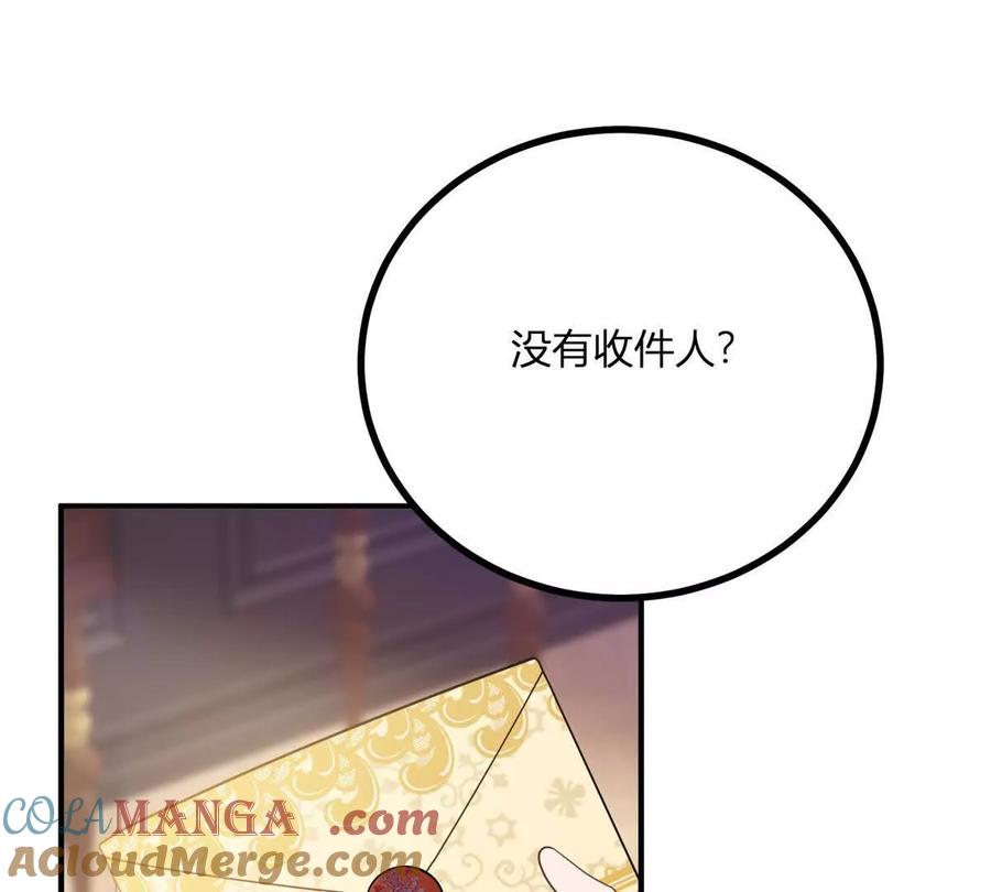 第68话 收件人很重要(1/2)-第67话
