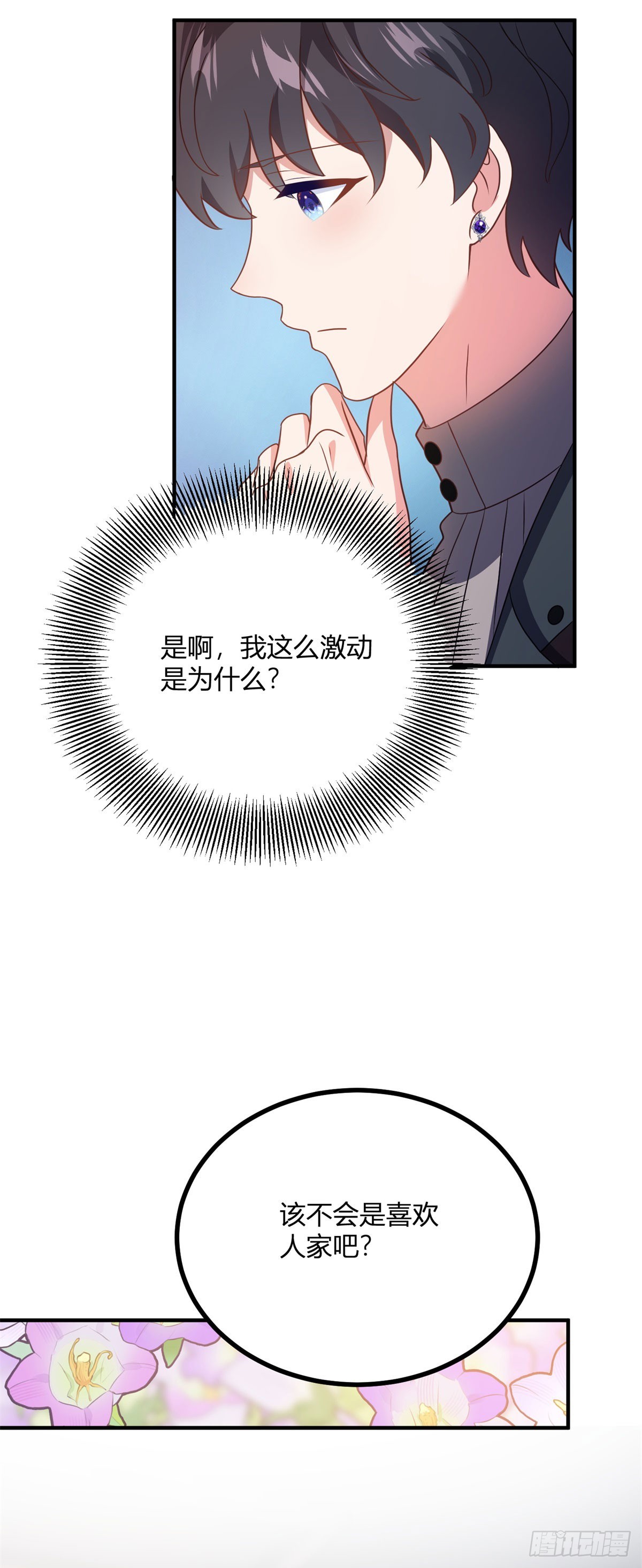 第72话 阶梯上的文字-第71话