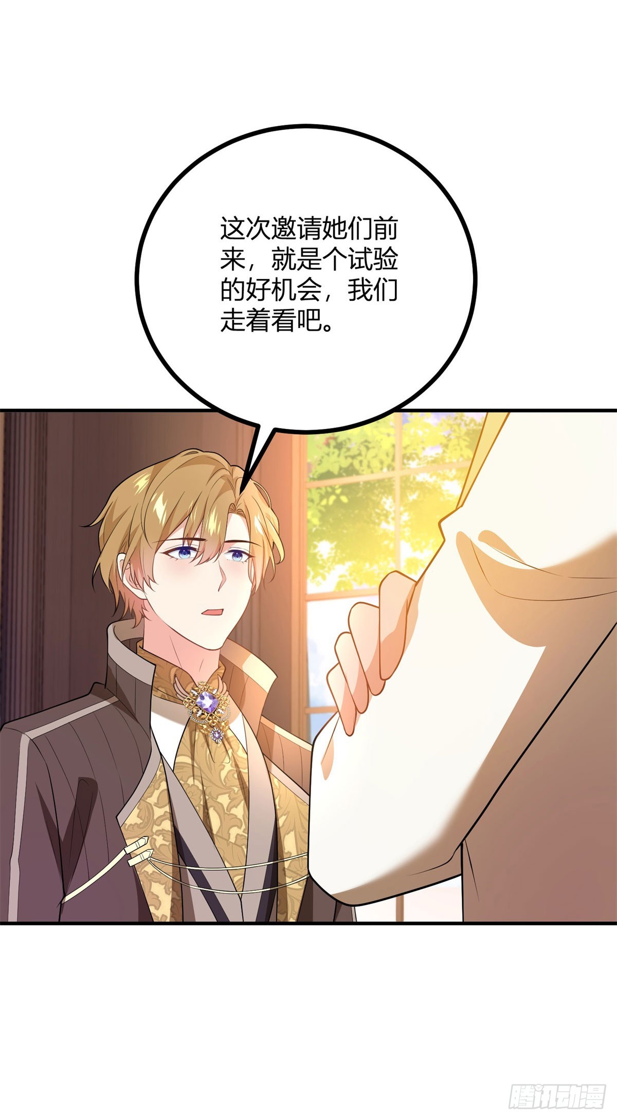 第74话 有生命的耳环-第73话