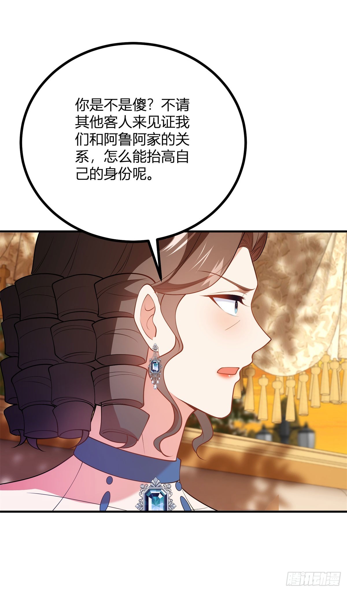 第74话 有生命的耳环-第73话