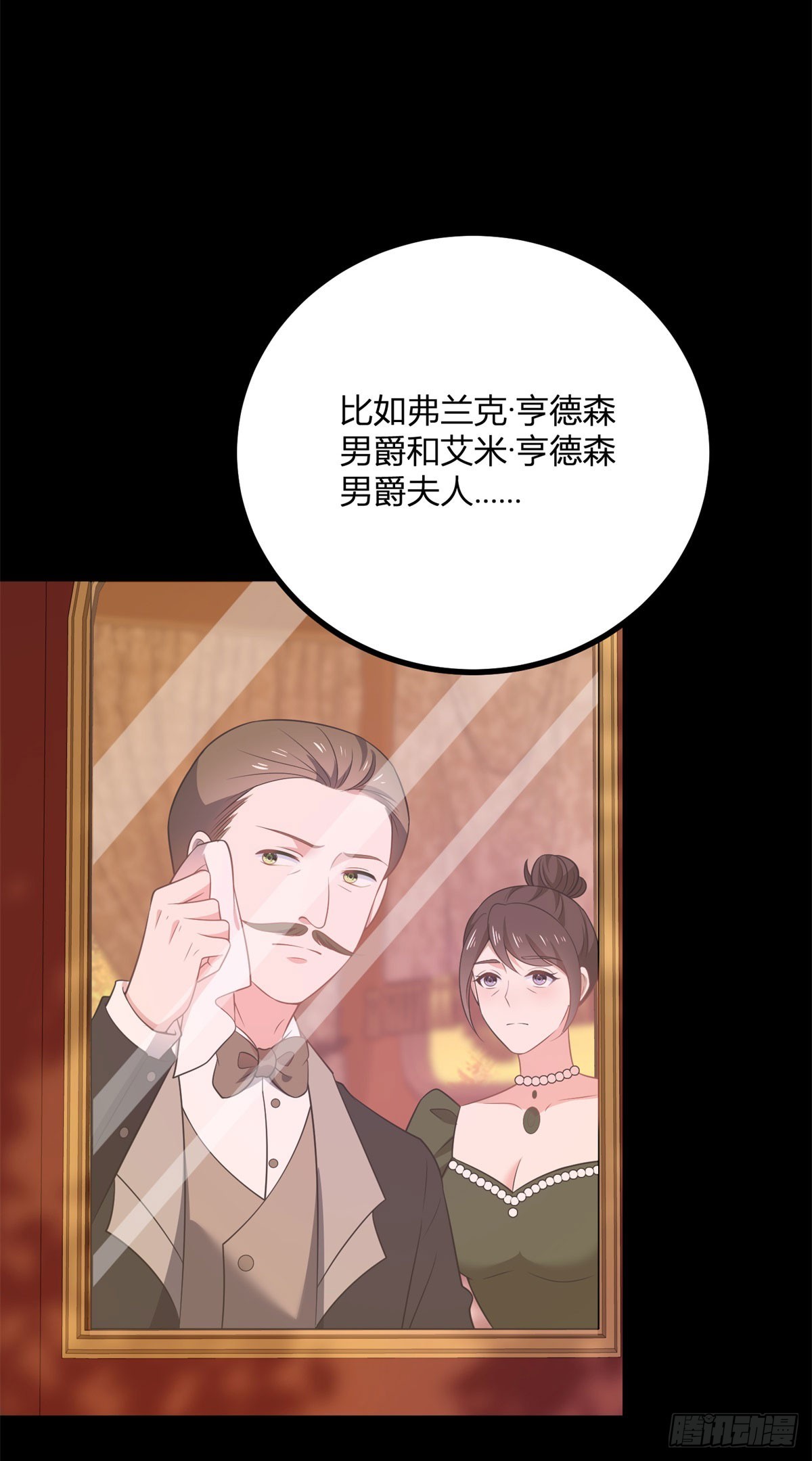 第74话 有生命的耳环-第73话