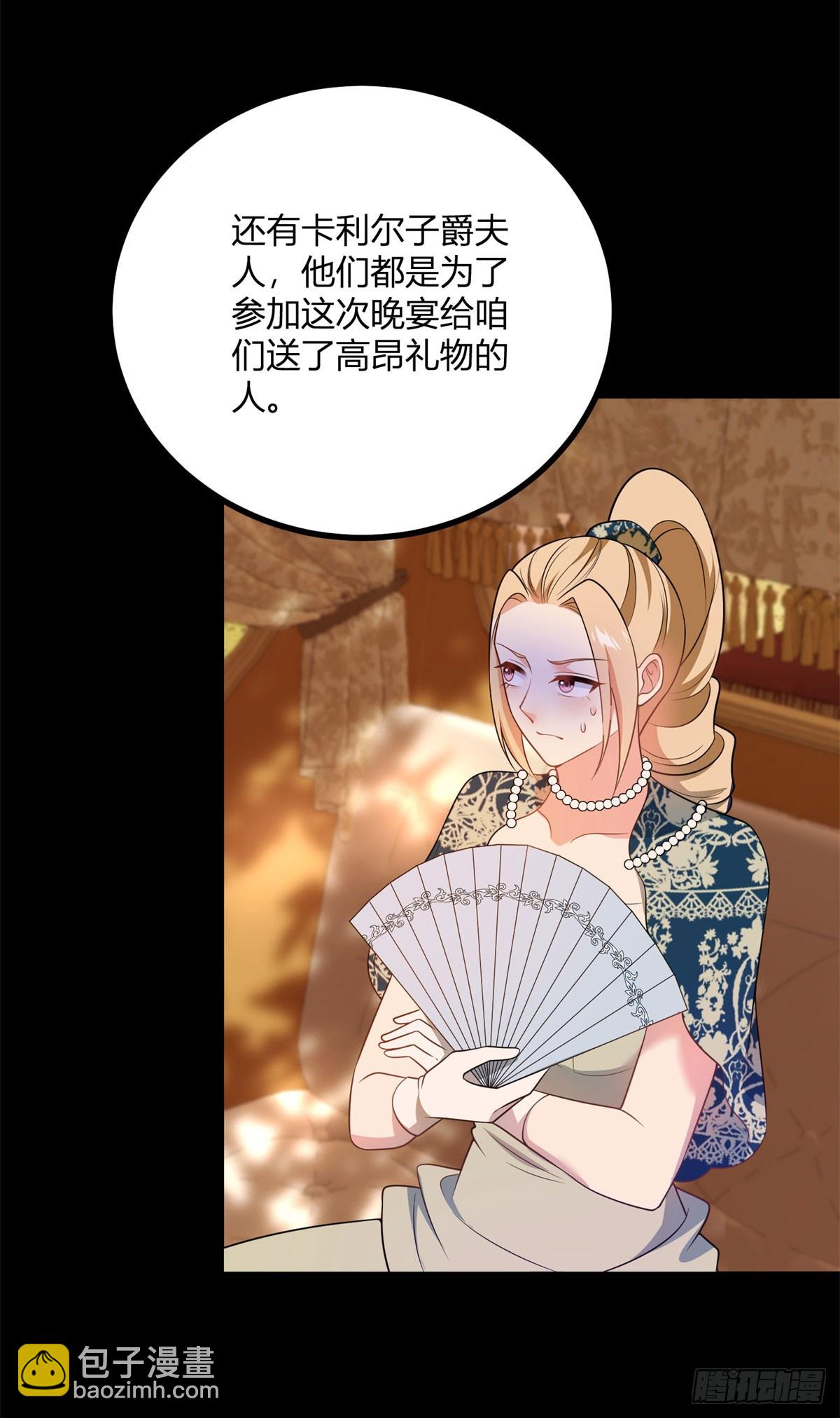 第74话 有生命的耳环-第73话