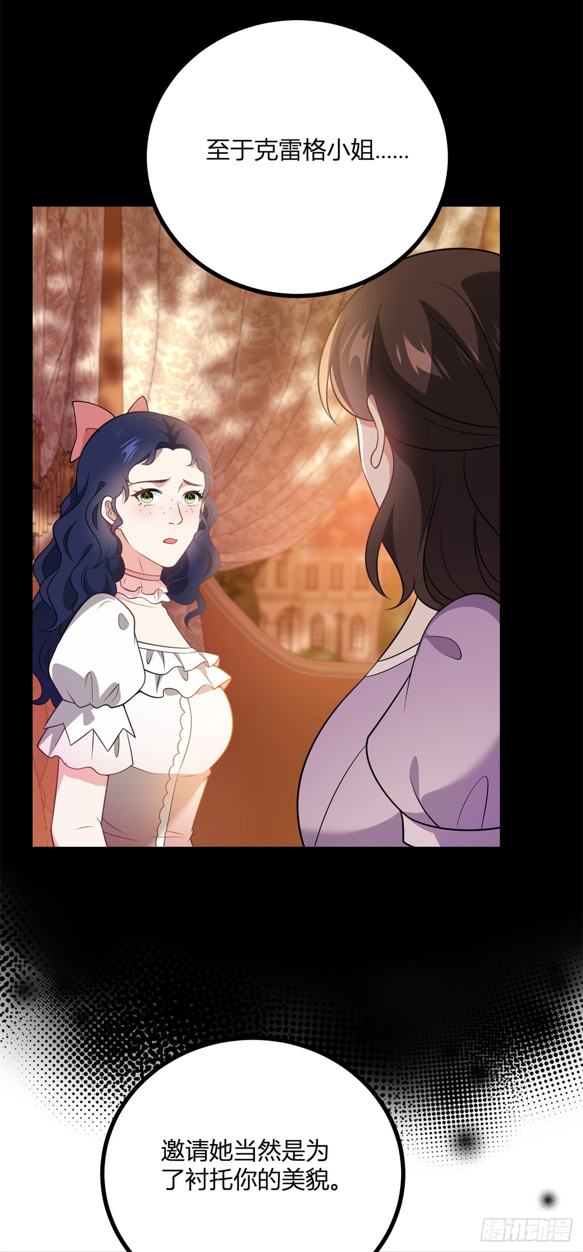 第74话 有生命的耳环-第73话