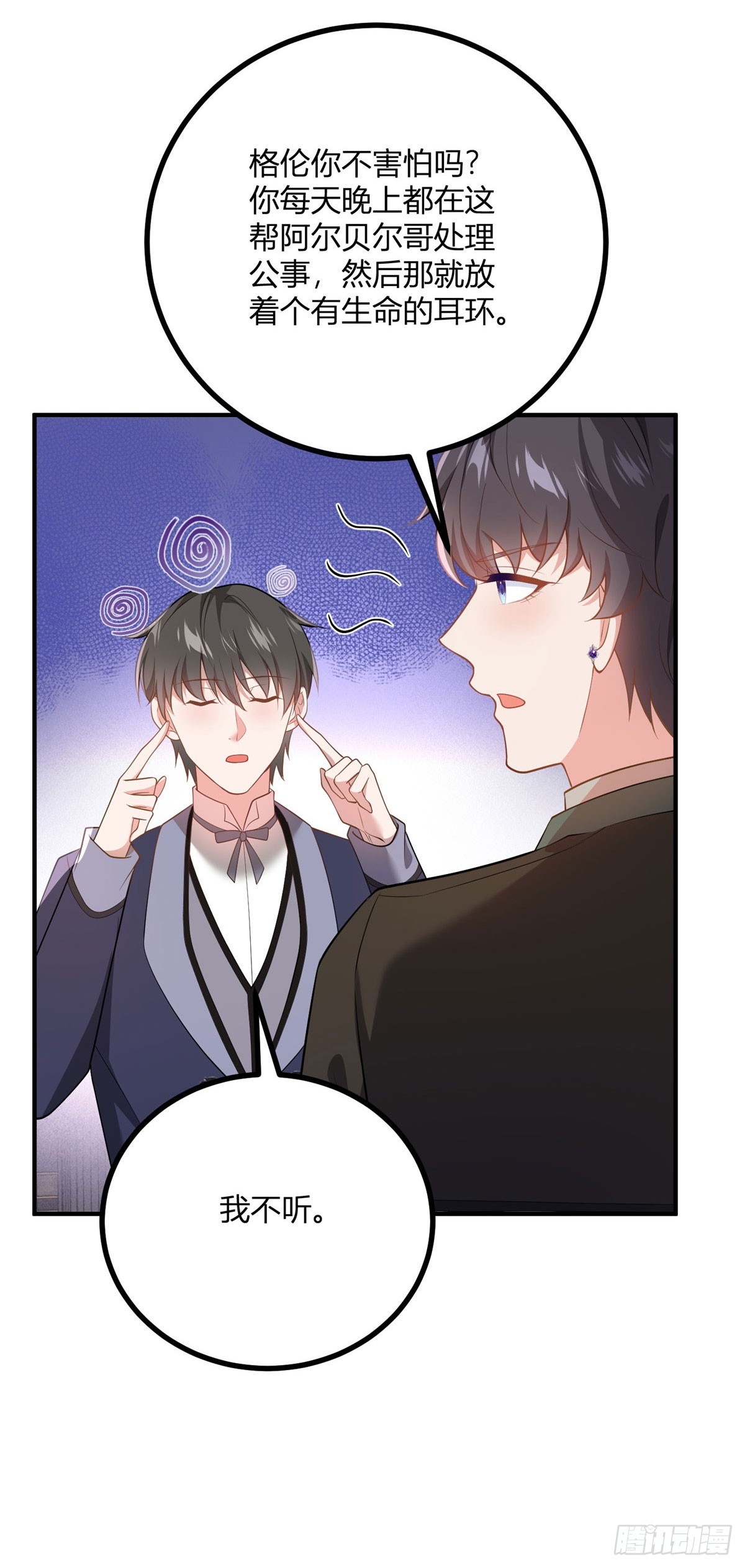 第74话 有生命的耳环-第73话