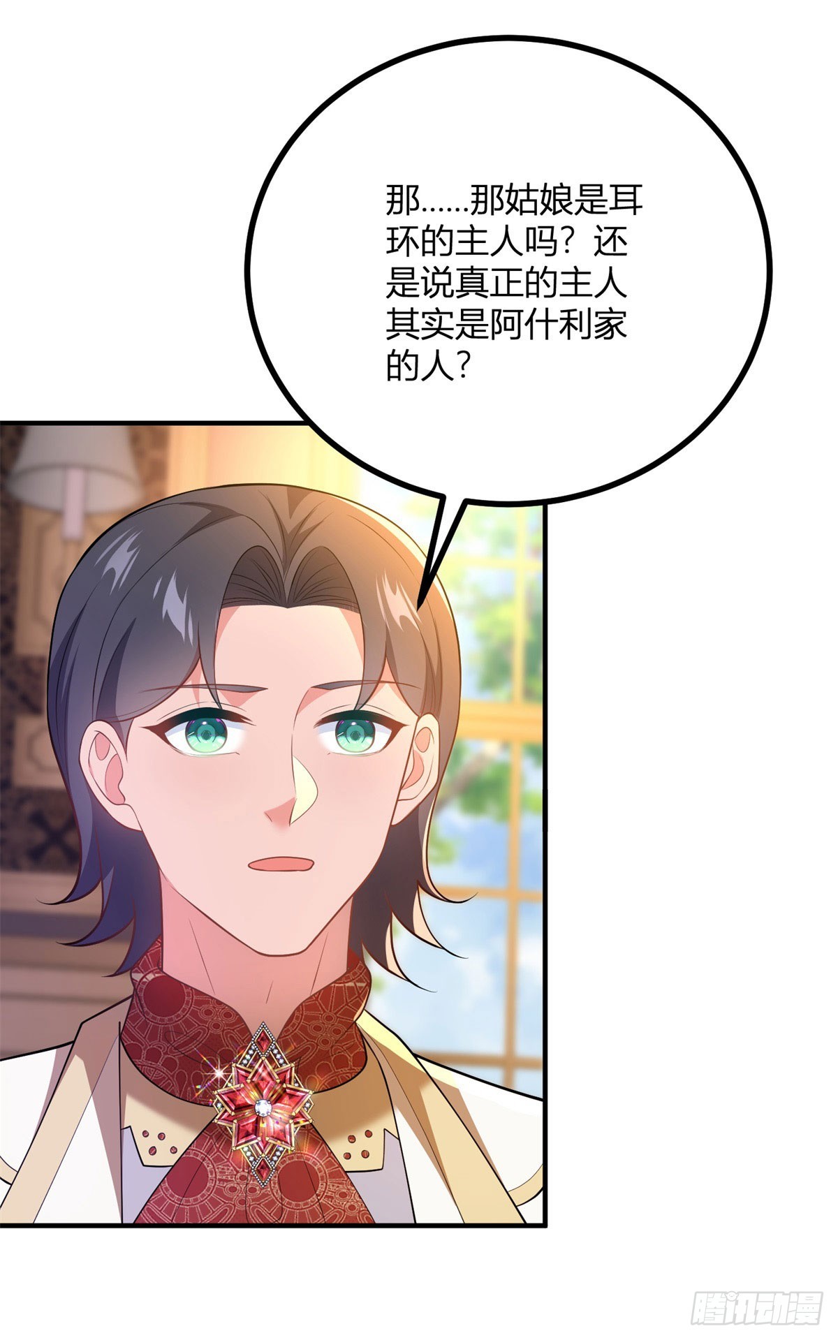 第74话 有生命的耳环-第73话