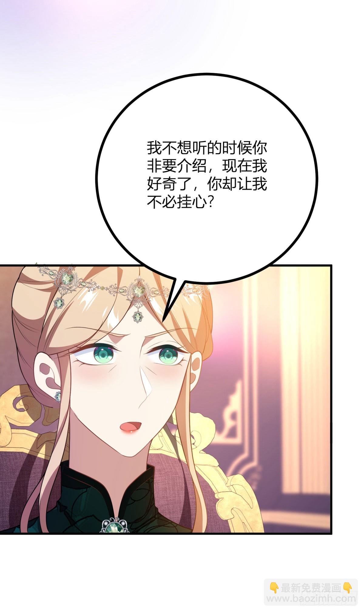 第76话 公主与公主的对谈-第75话
