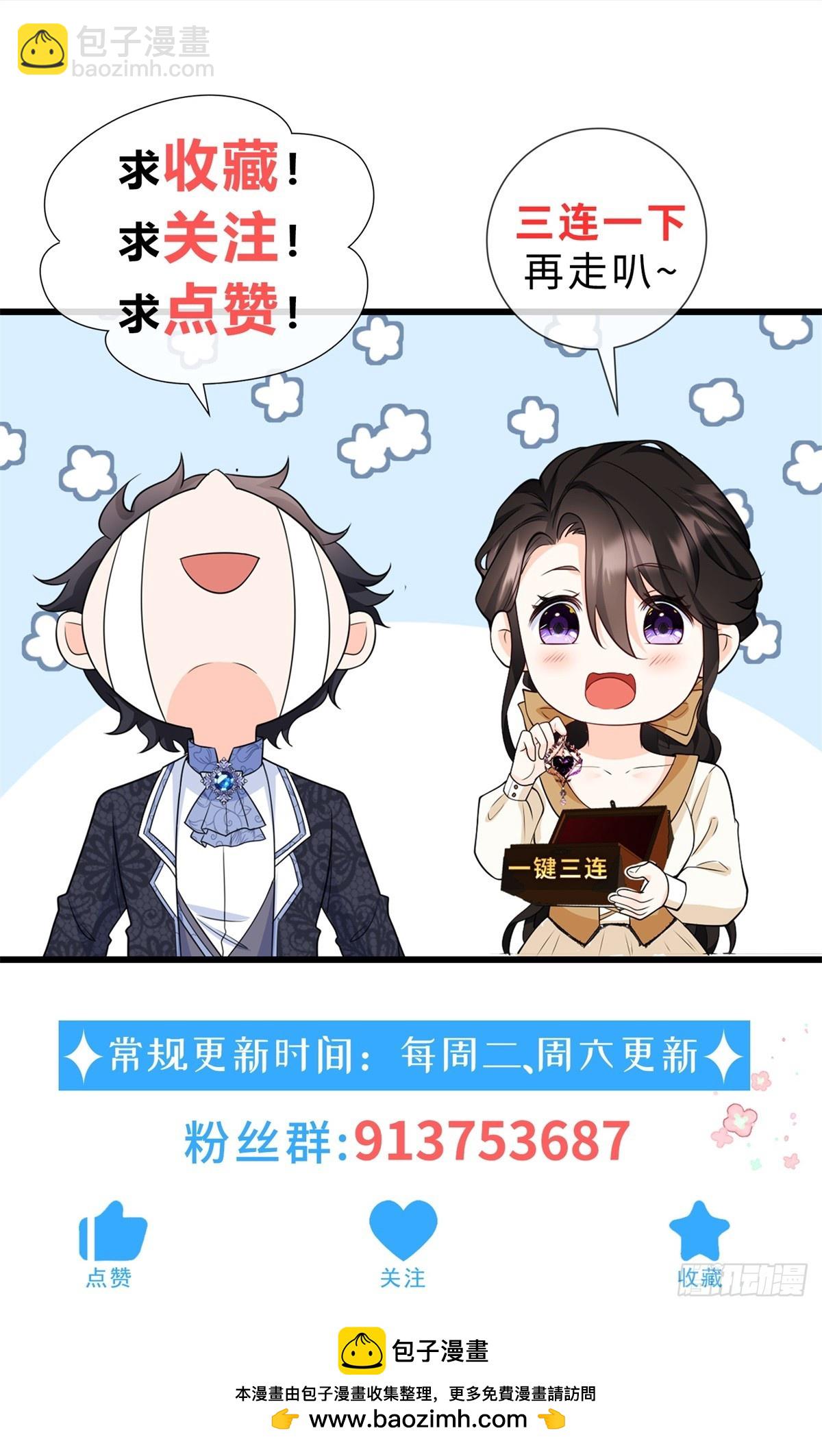 第76话 公主与公主的对谈-第75话