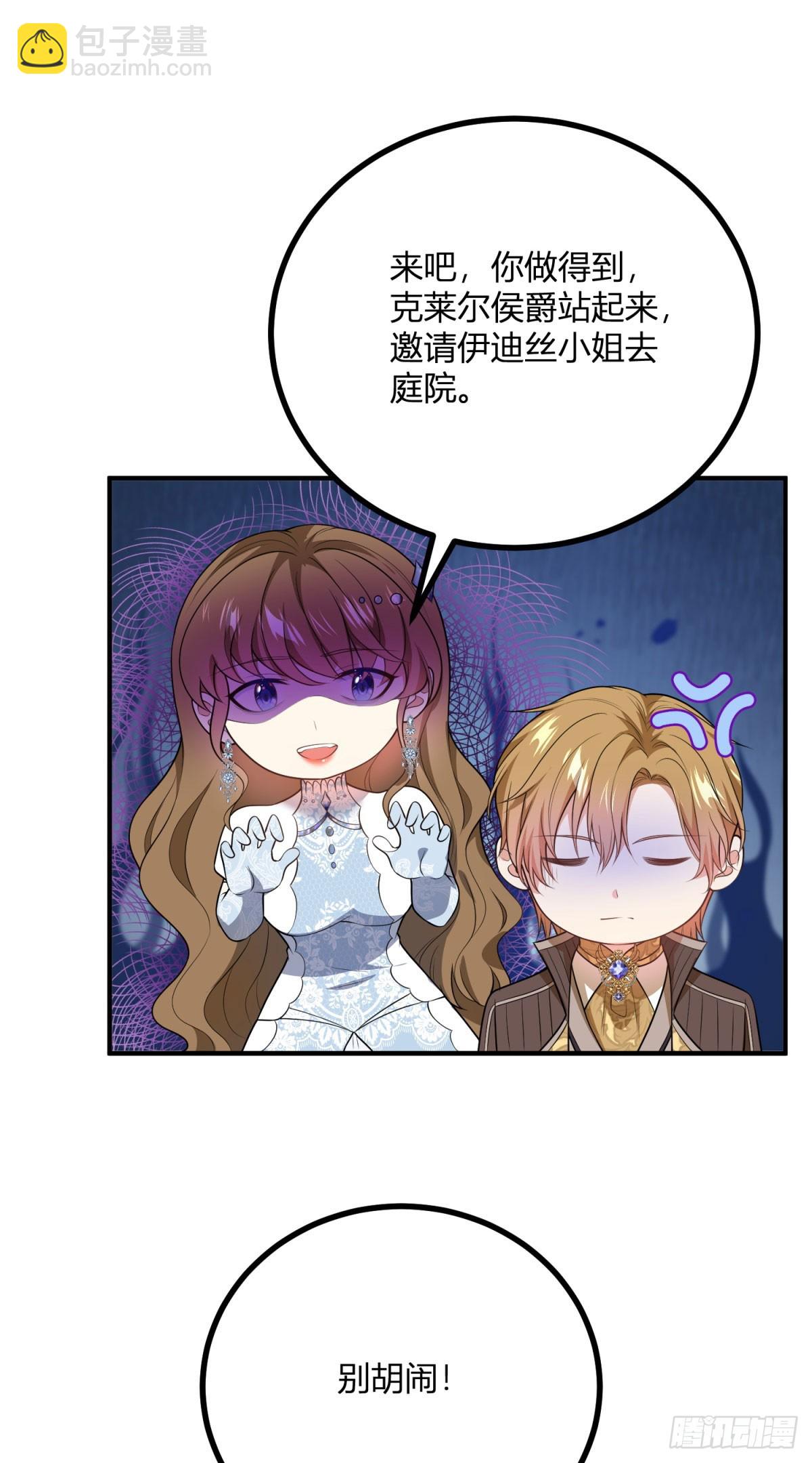 第78话 强扭的瓜-第77话