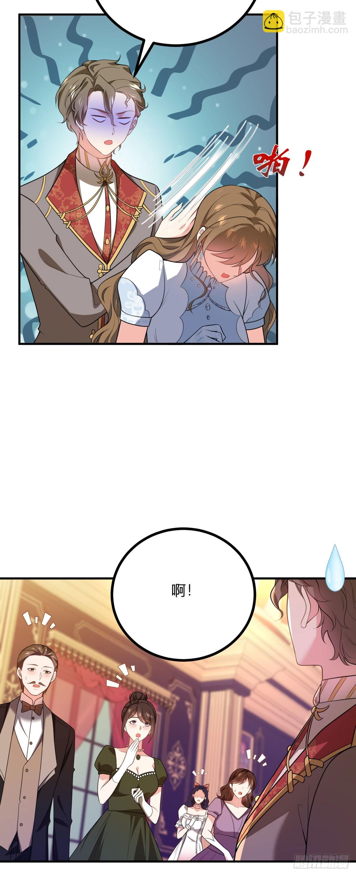 第78话 强扭的瓜-第77话