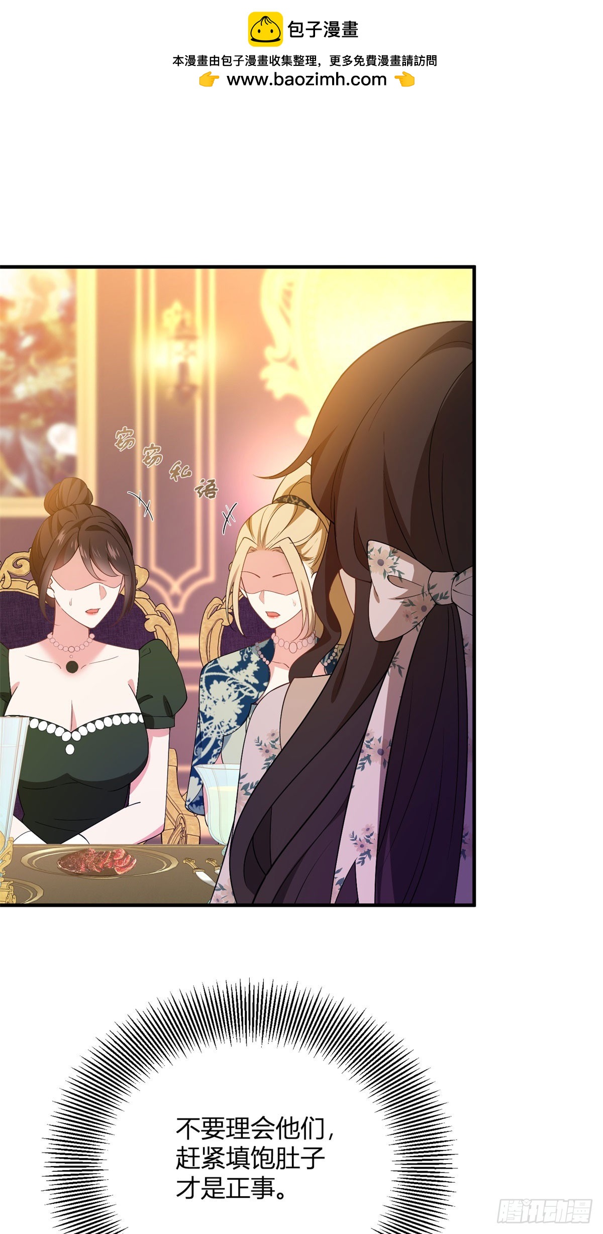 第78话 强扭的瓜-第77话