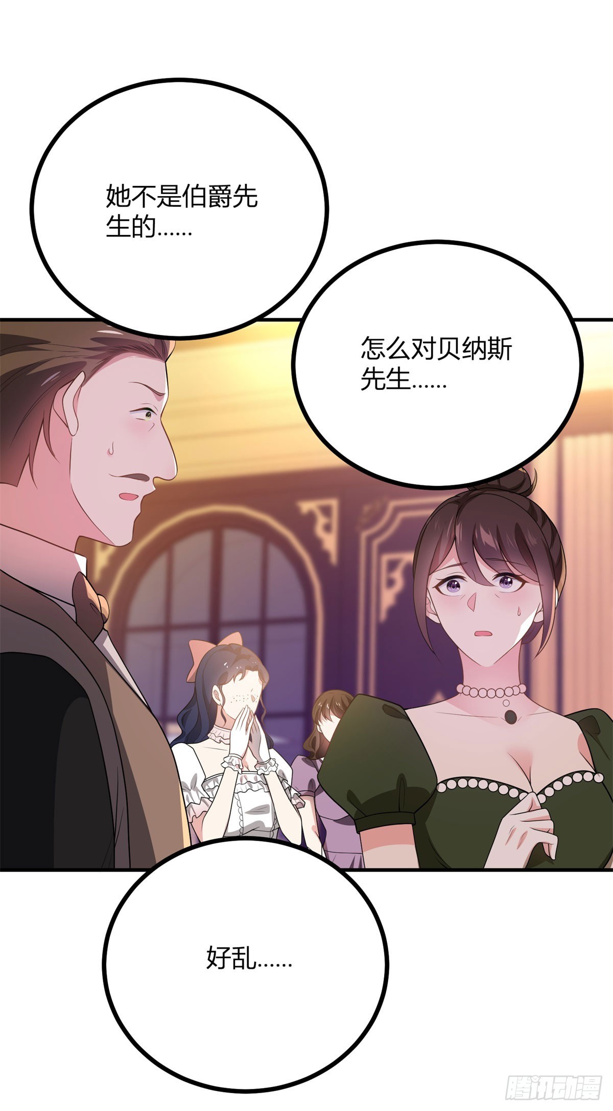 第78话 强扭的瓜-第77话