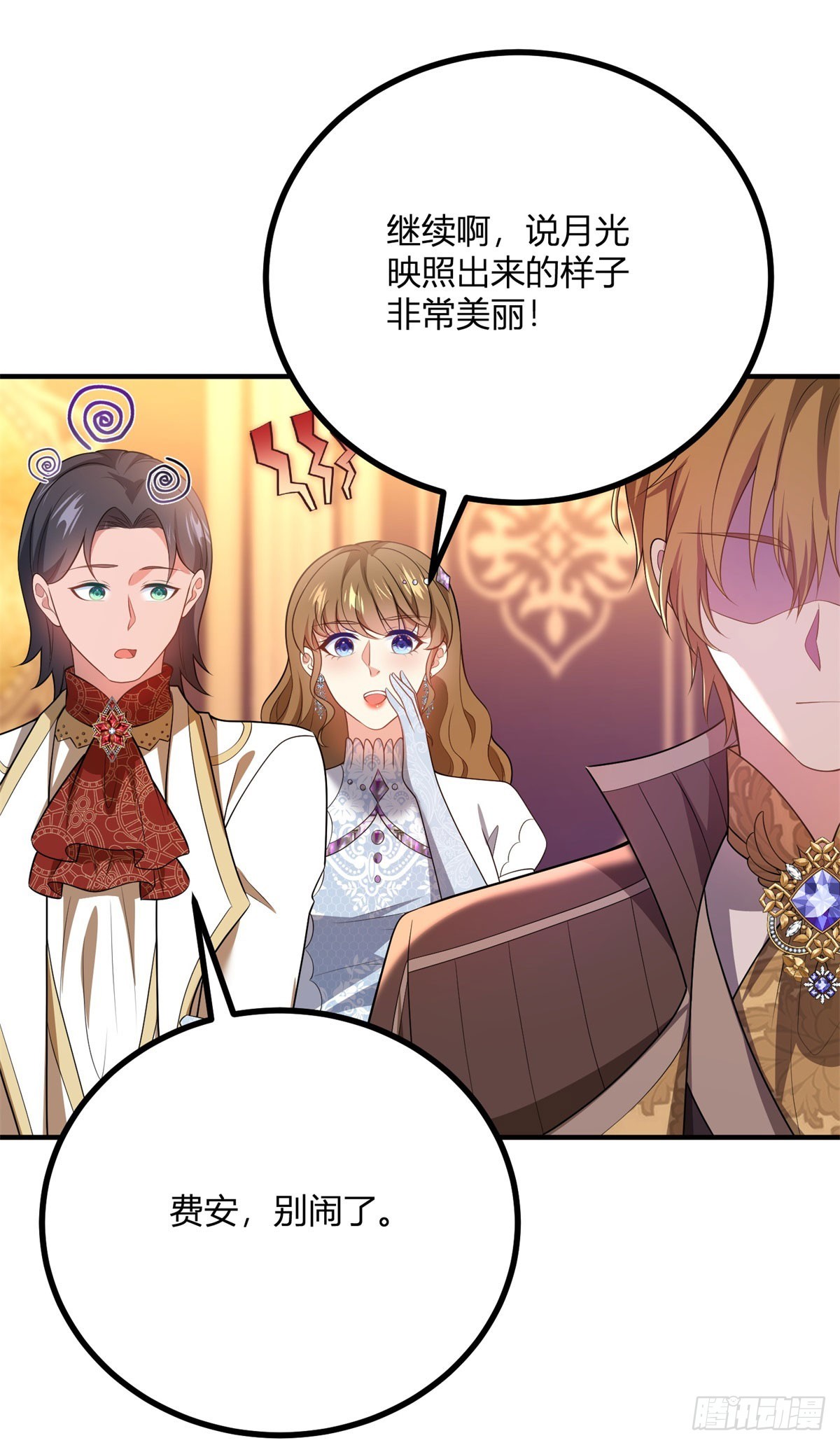 第78话 强扭的瓜-第77话