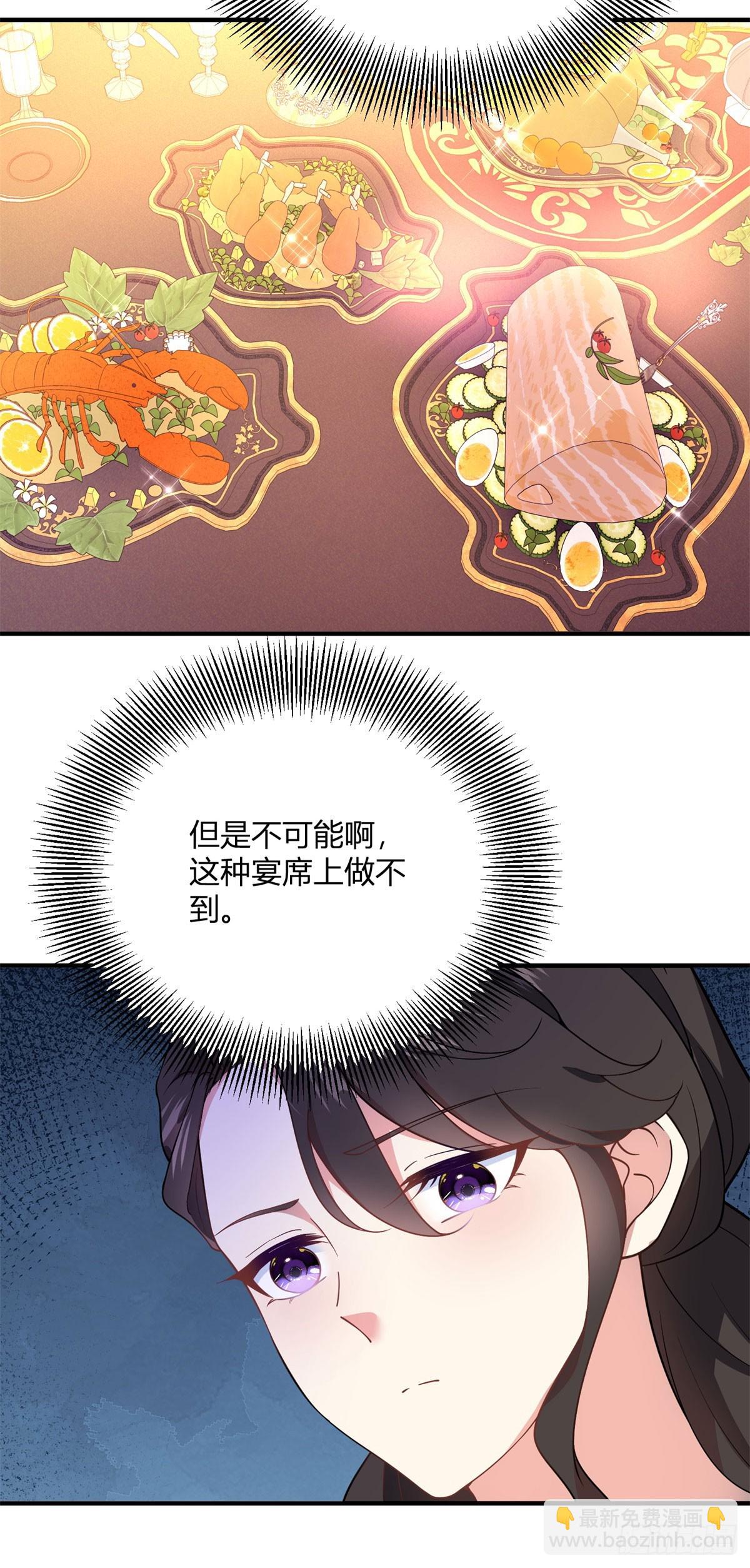 第78话 强扭的瓜-第77话