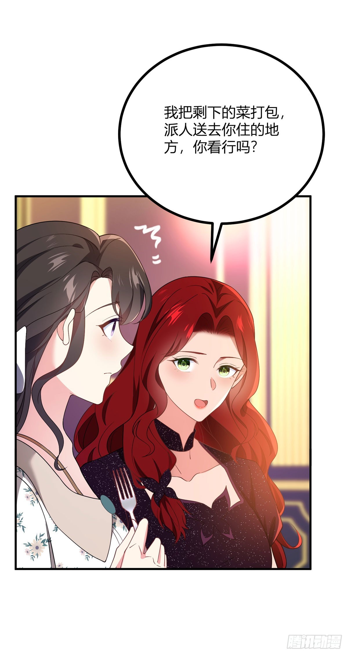 第78话 强扭的瓜-第77话
