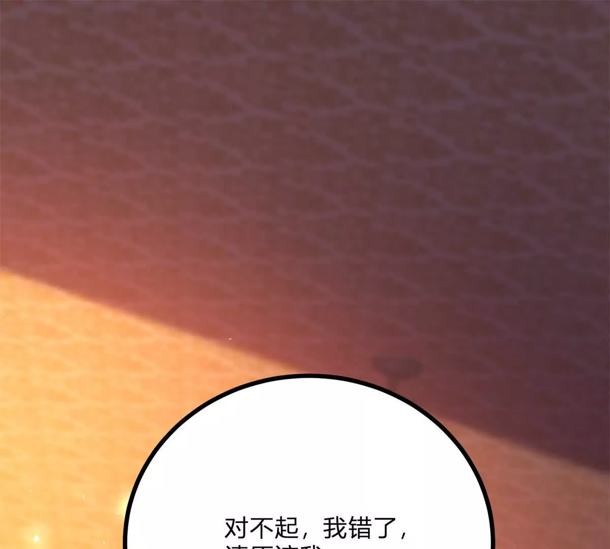 第8话 负债累累的男爵(1/2)-第9话