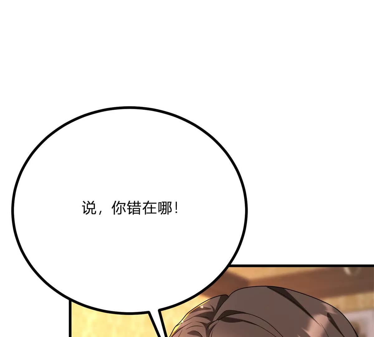 第8话 负债累累的男爵(1/2)-第9话