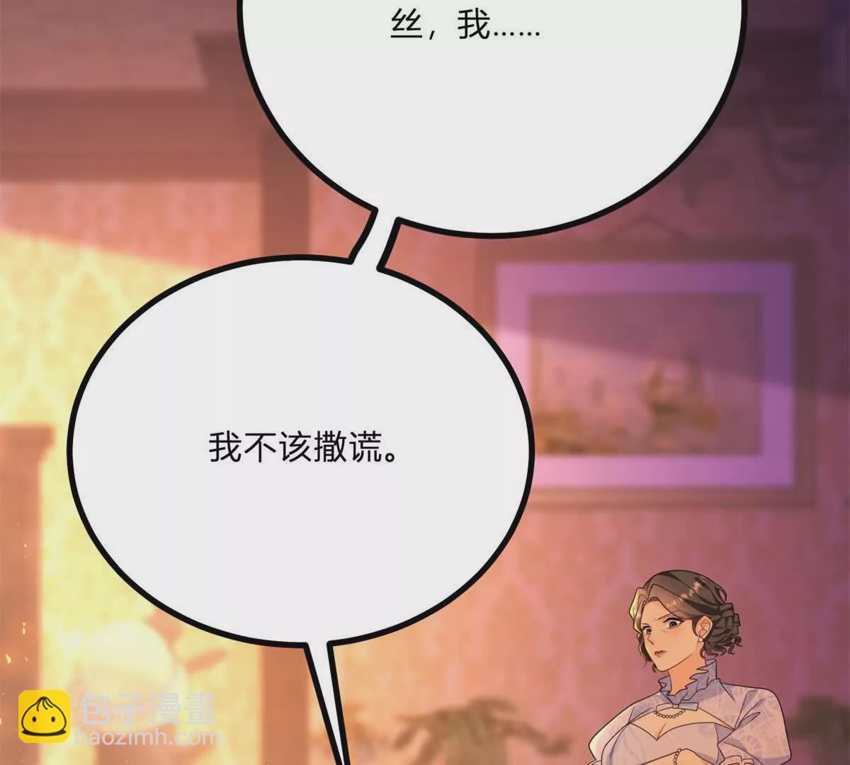 第8话 负债累累的男爵(1/2)-第9话