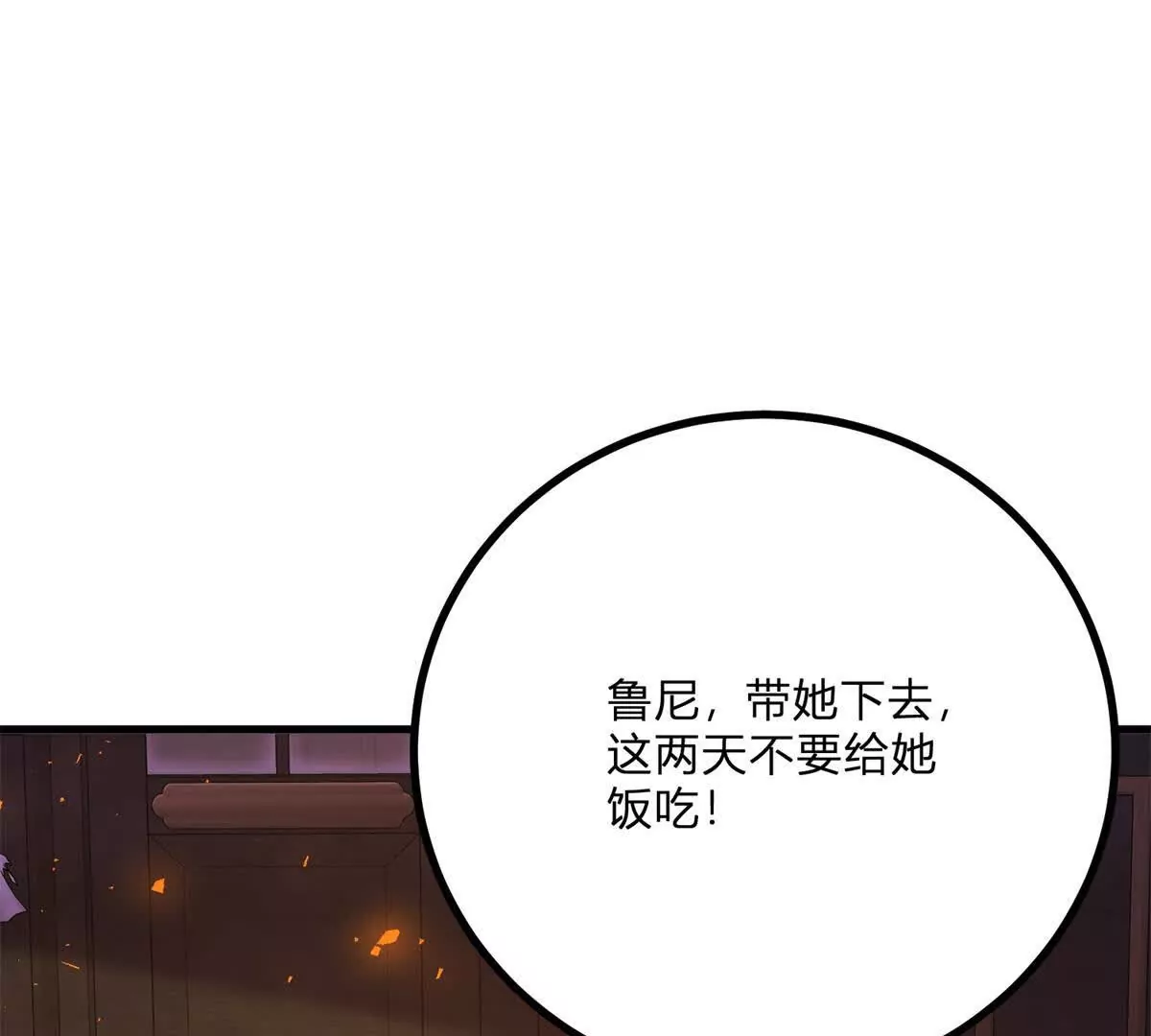 第8话 负债累累的男爵(1/2)-第9话