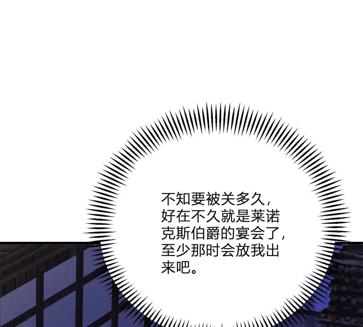 第8话 负债累累的男爵(1/2)-第9话