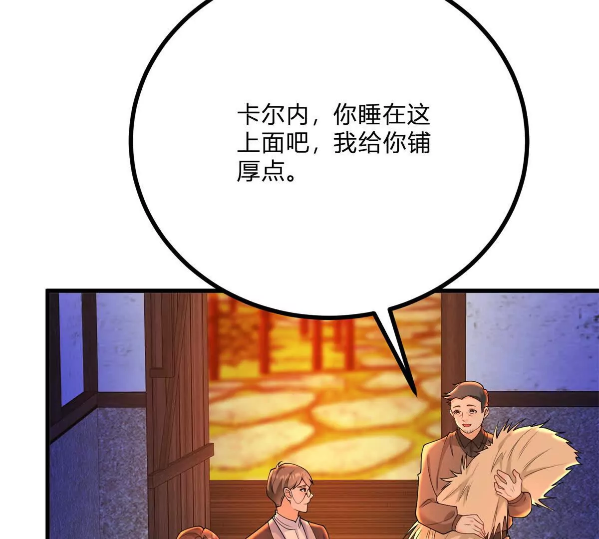 第8话 负债累累的男爵(1/2)-第9话
