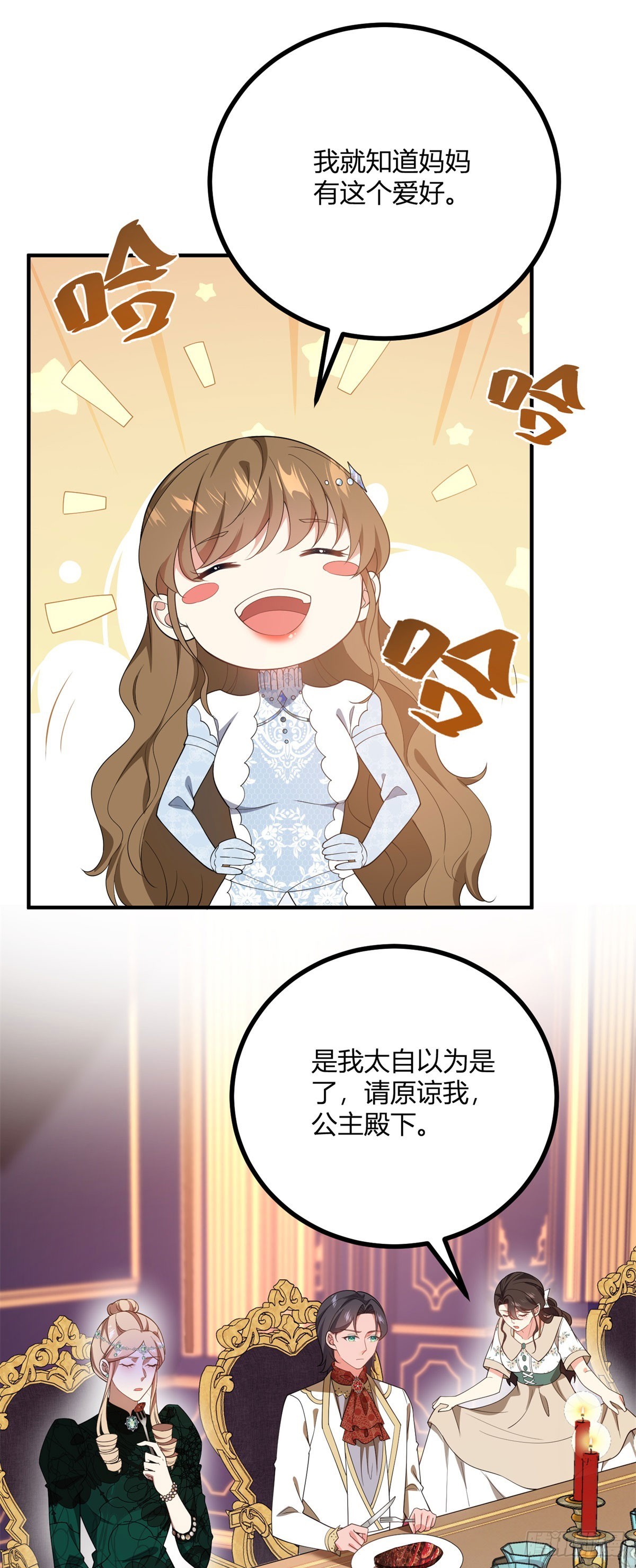 第80话 谁是耳环的主人-第79话