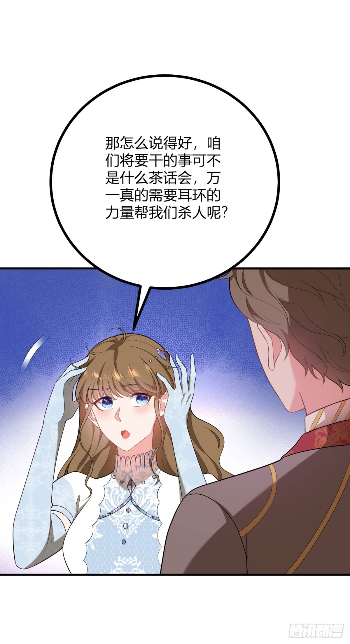 第80话 谁是耳环的主人-第79话