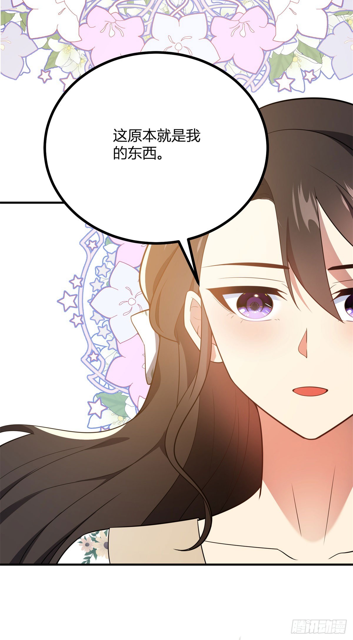 第82话 回忆如潮涌-第81话