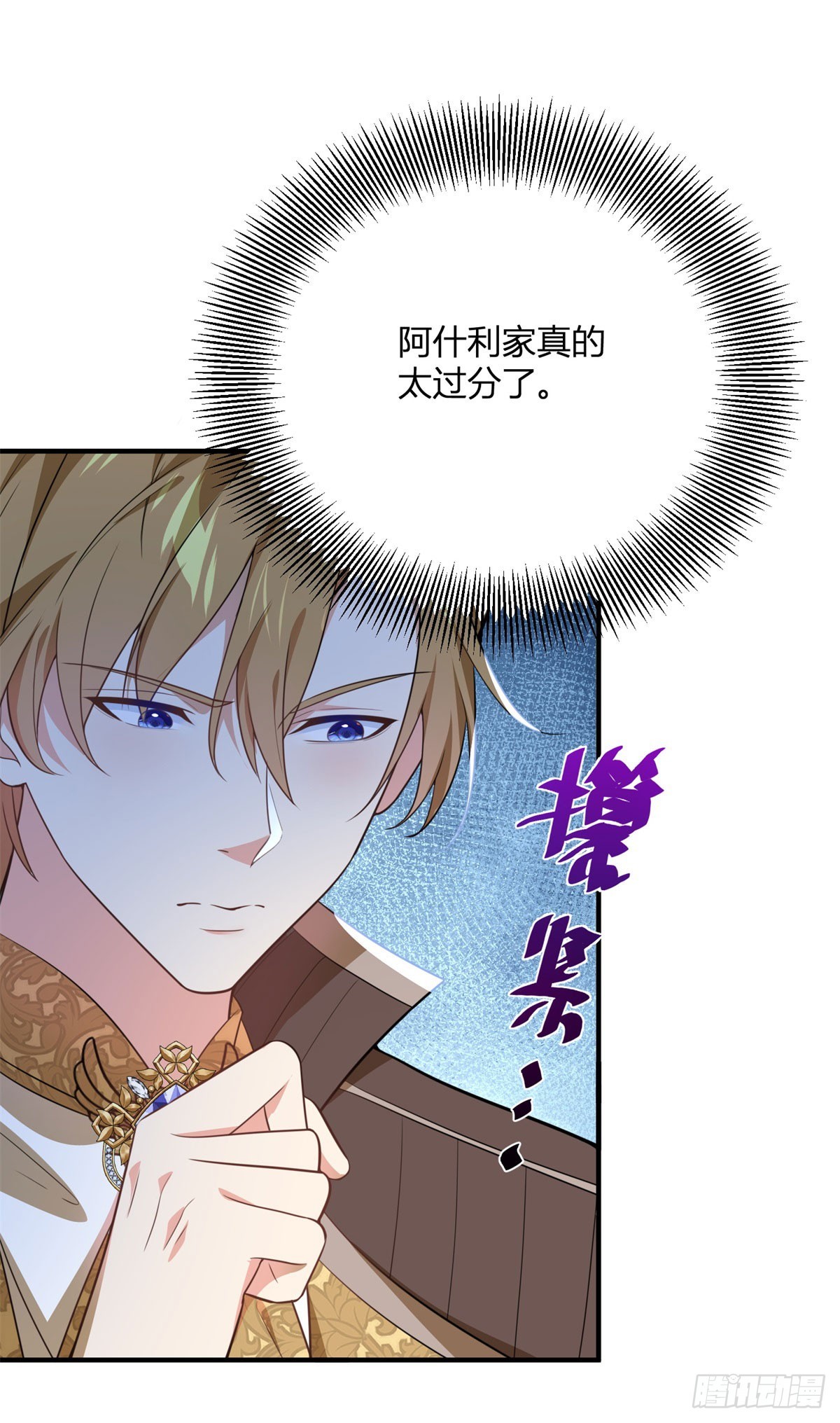 第84话 迟钝的卡尔内-第83话