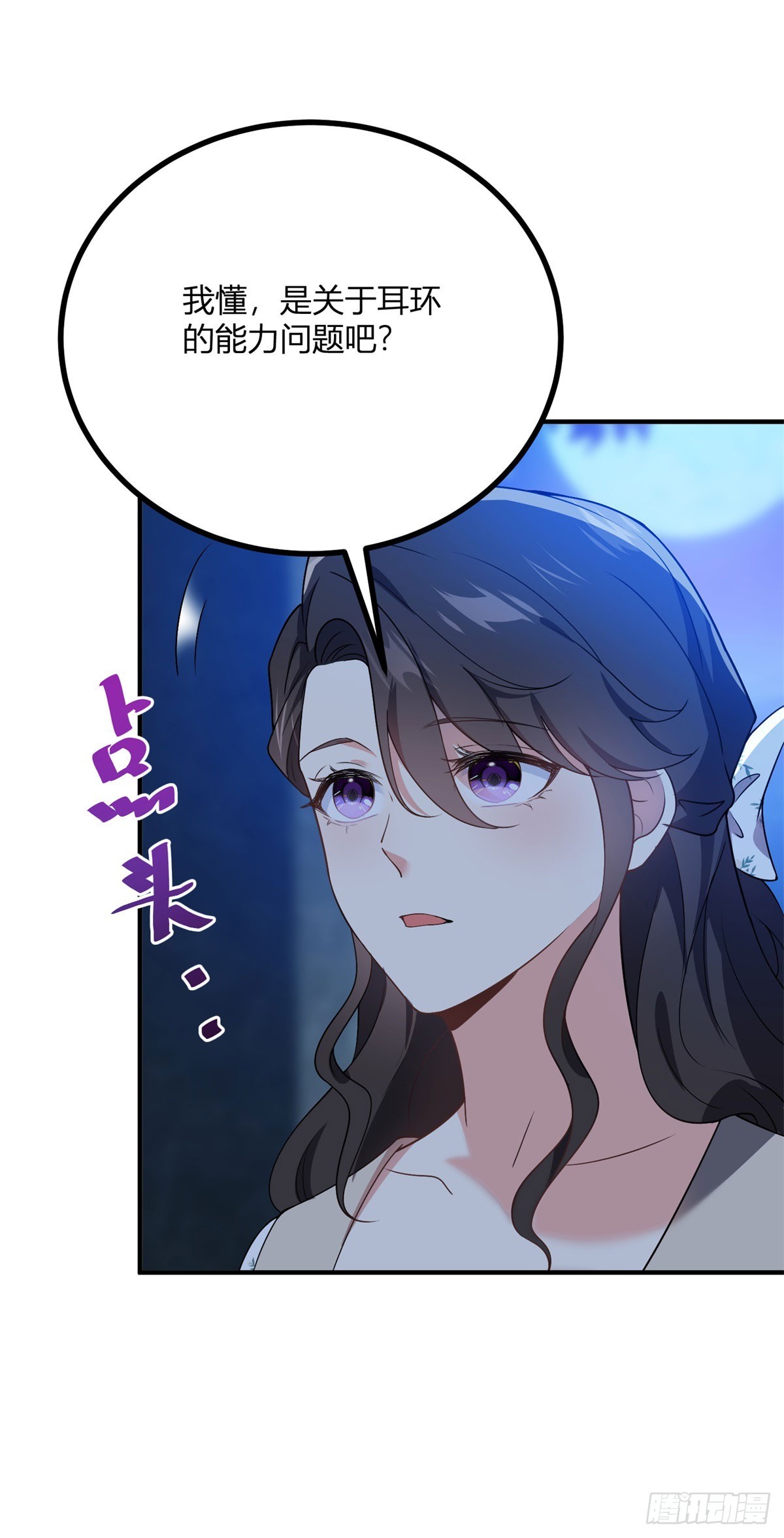 第84话 迟钝的卡尔内-第83话