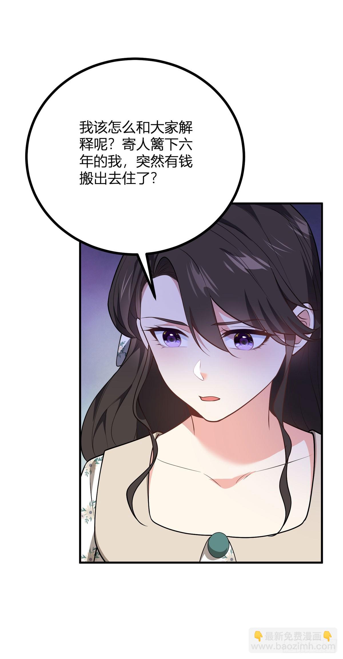 第84话 迟钝的卡尔内-第83话