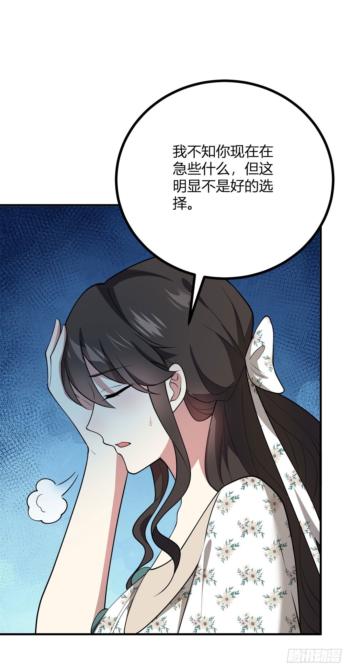 第84话 迟钝的卡尔内-第83话