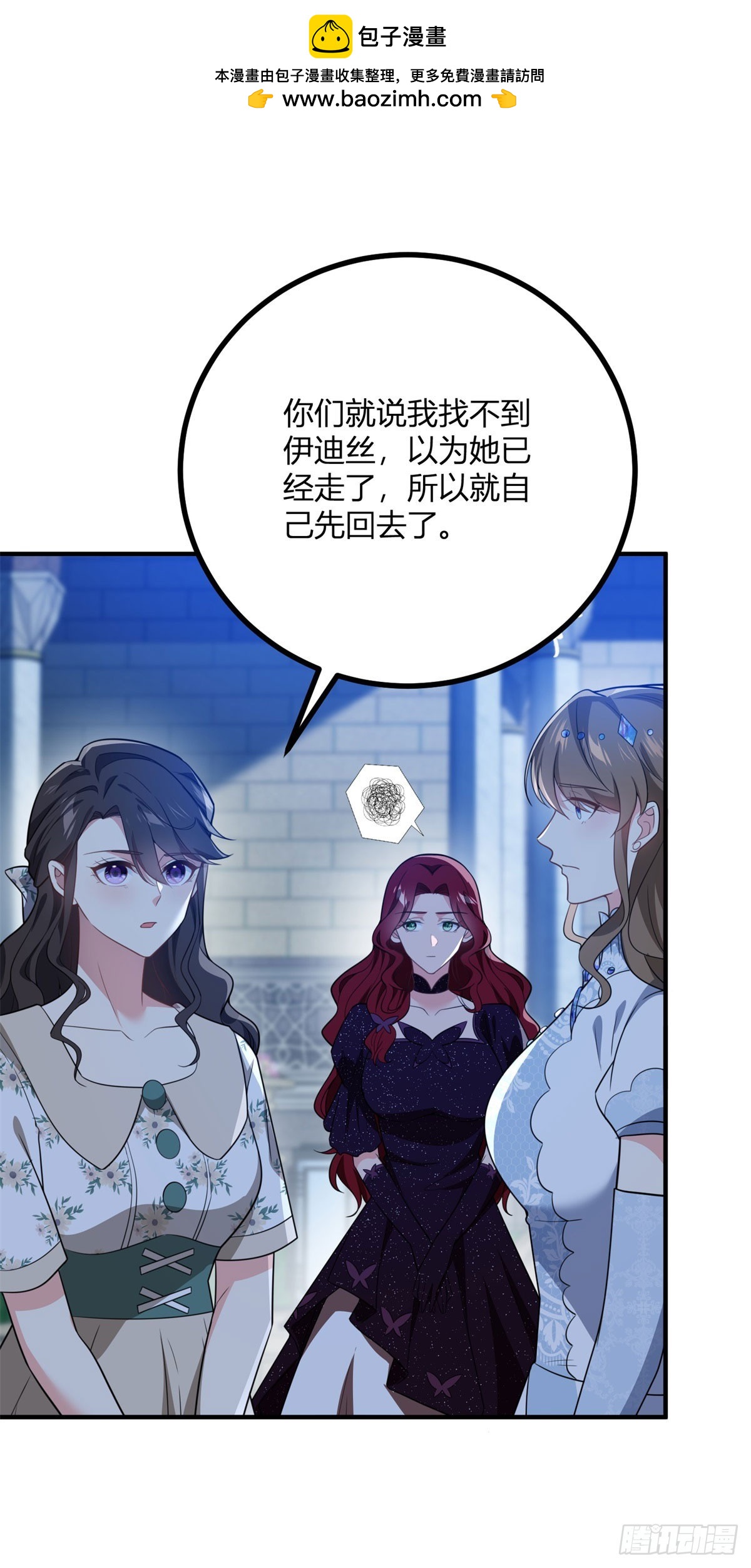 第84话 迟钝的卡尔内-第83话