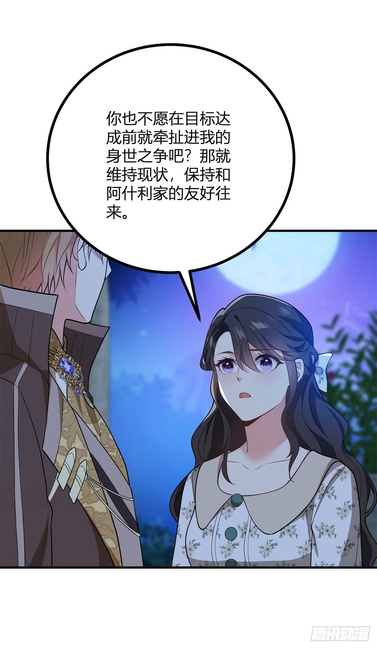 第84话 迟钝的卡尔内-第83话