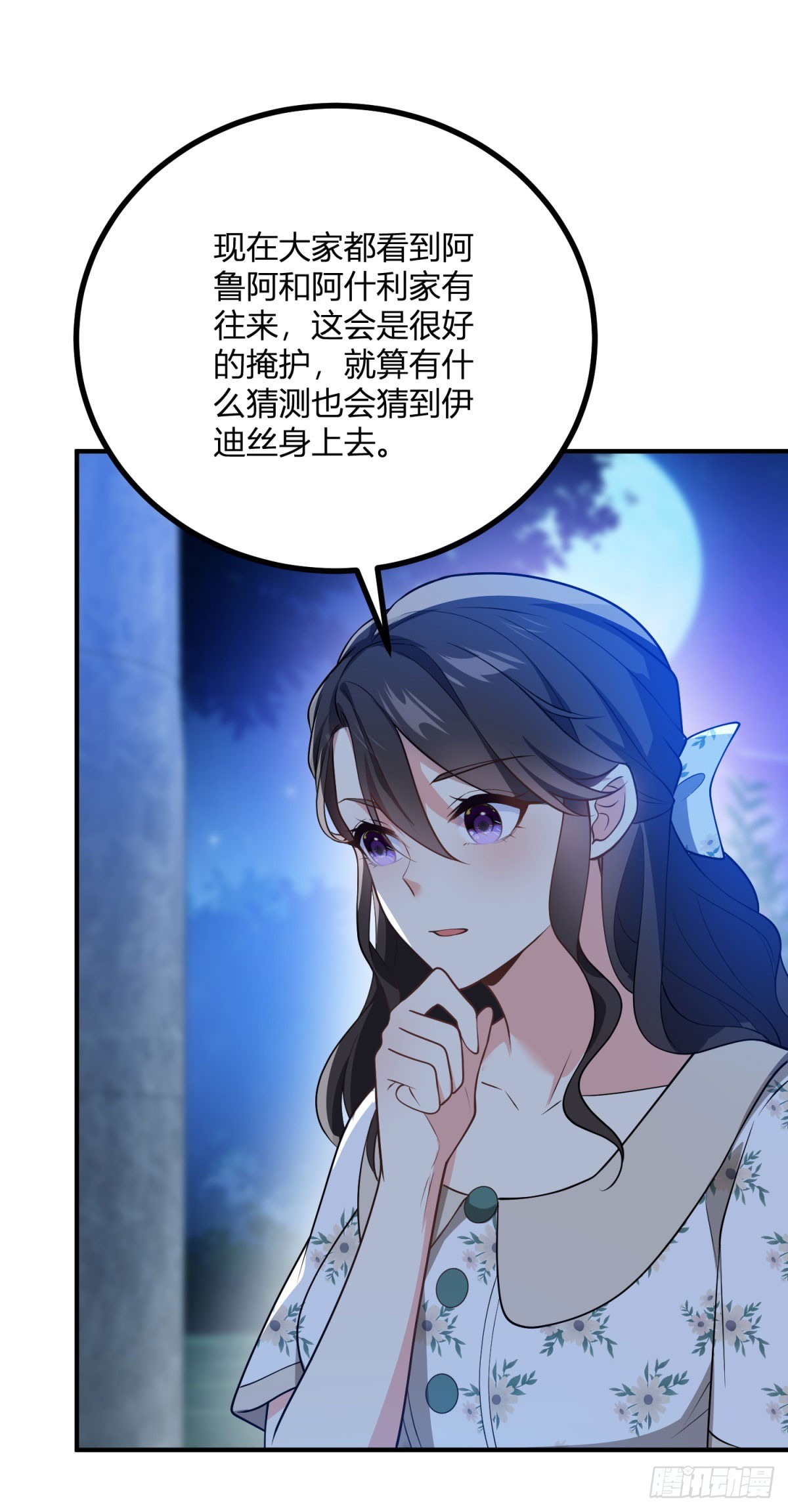 第84话 迟钝的卡尔内-第83话