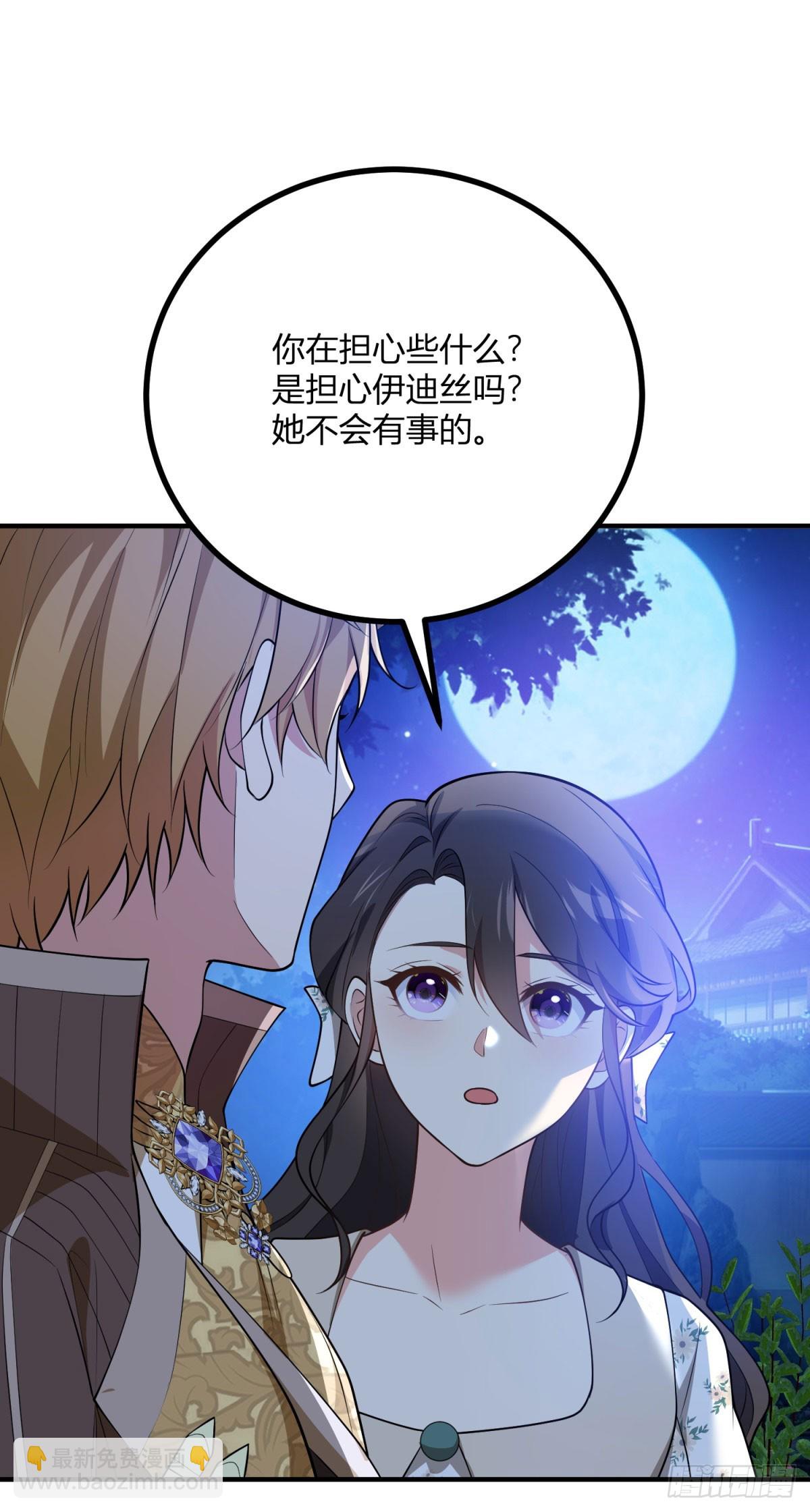 第84话 迟钝的卡尔内-第83话