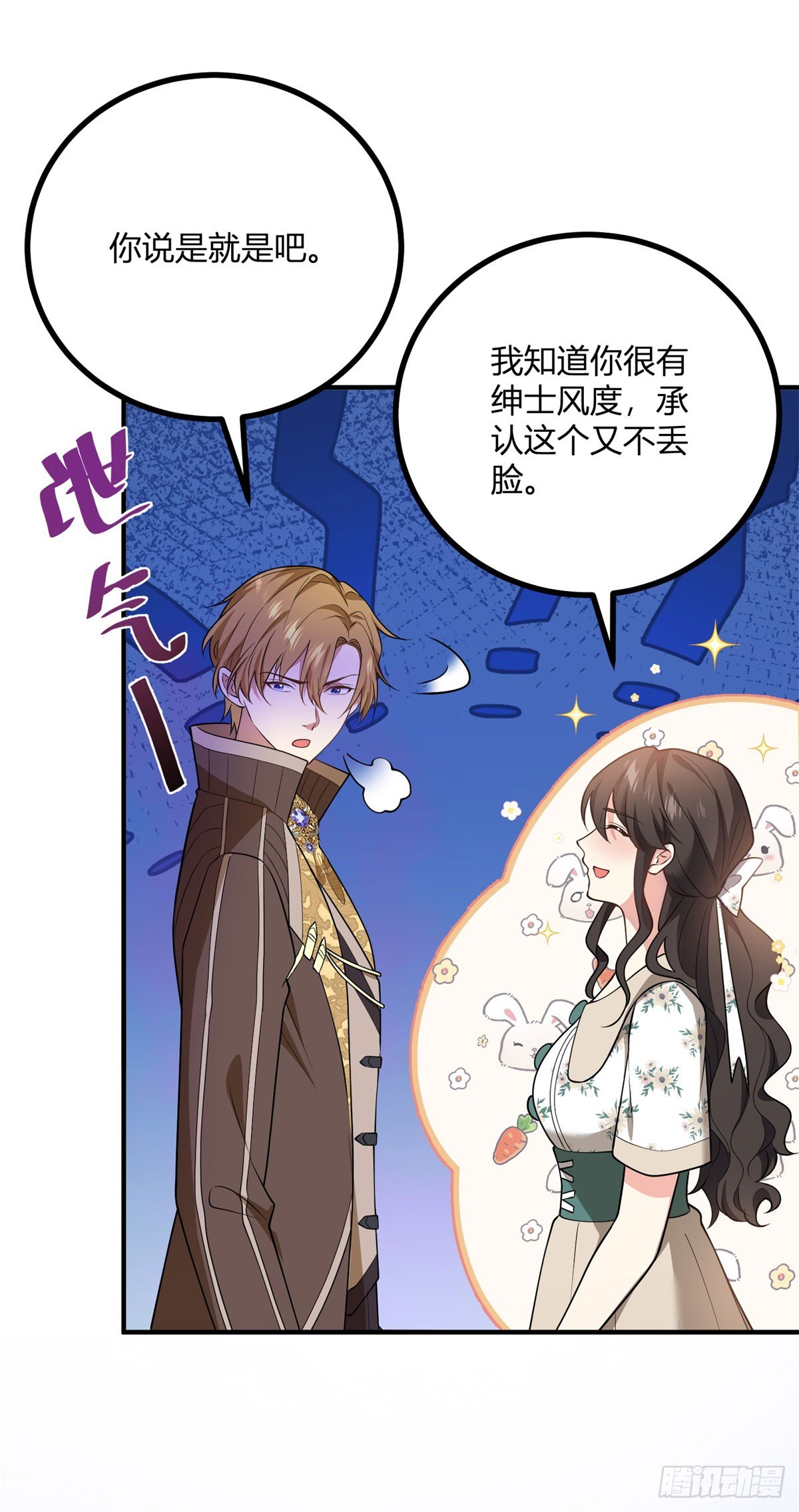 第84话 迟钝的卡尔内-第83话