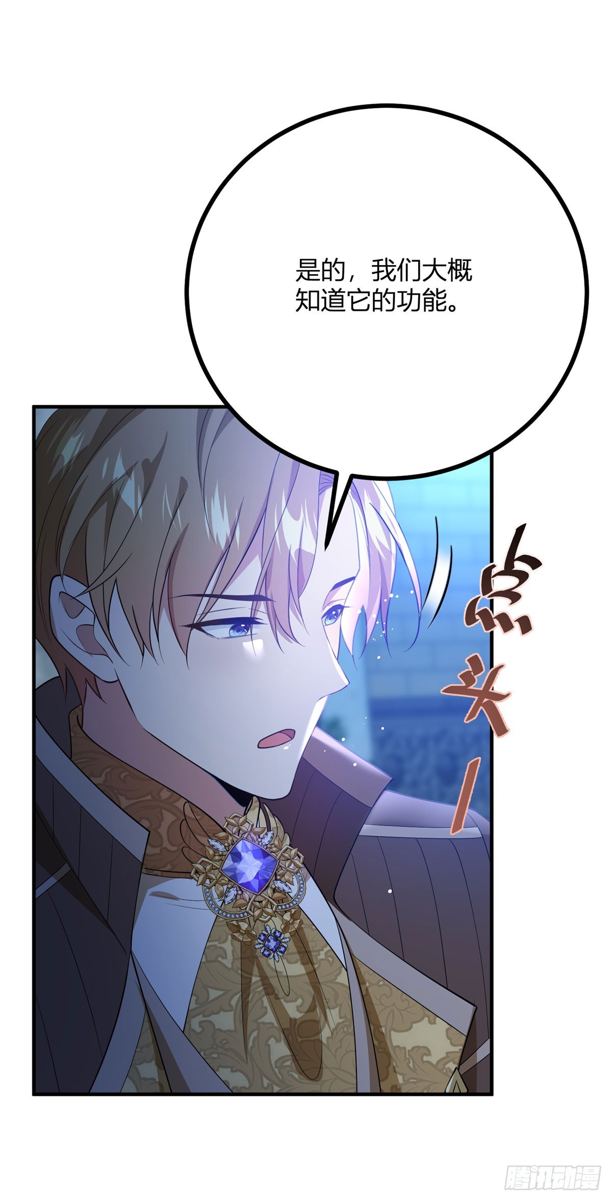 第84话 迟钝的卡尔内-第83话