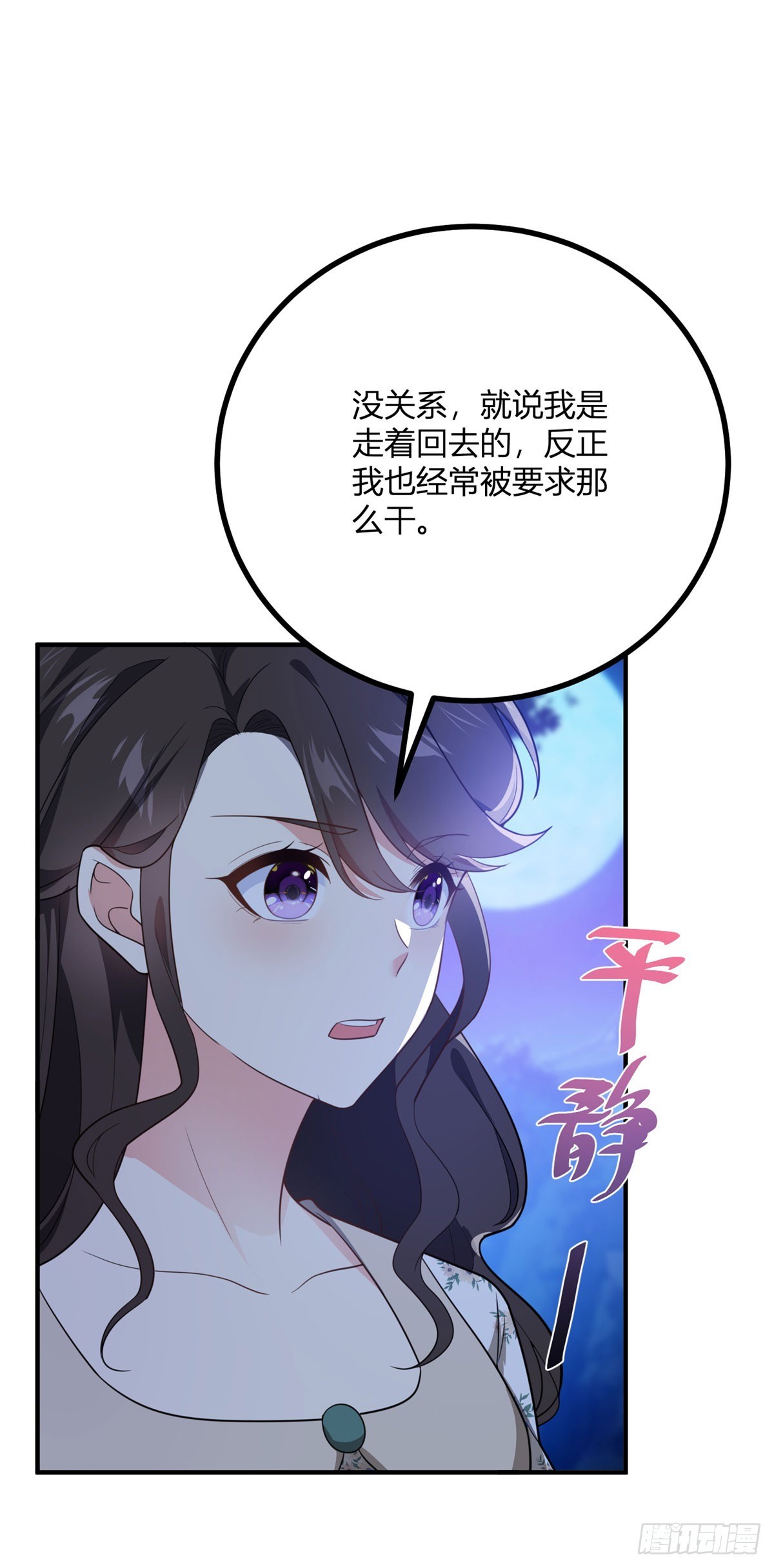 第84话 迟钝的卡尔内-第83话