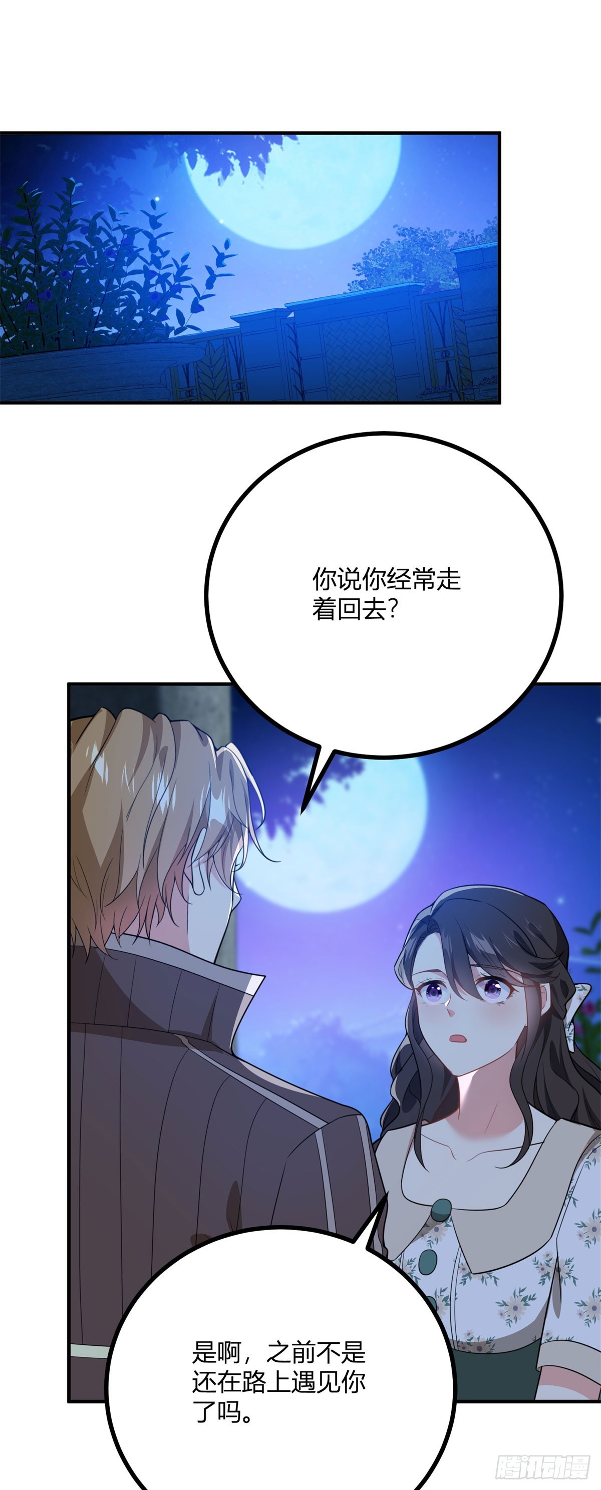 第84话 迟钝的卡尔内-第83话