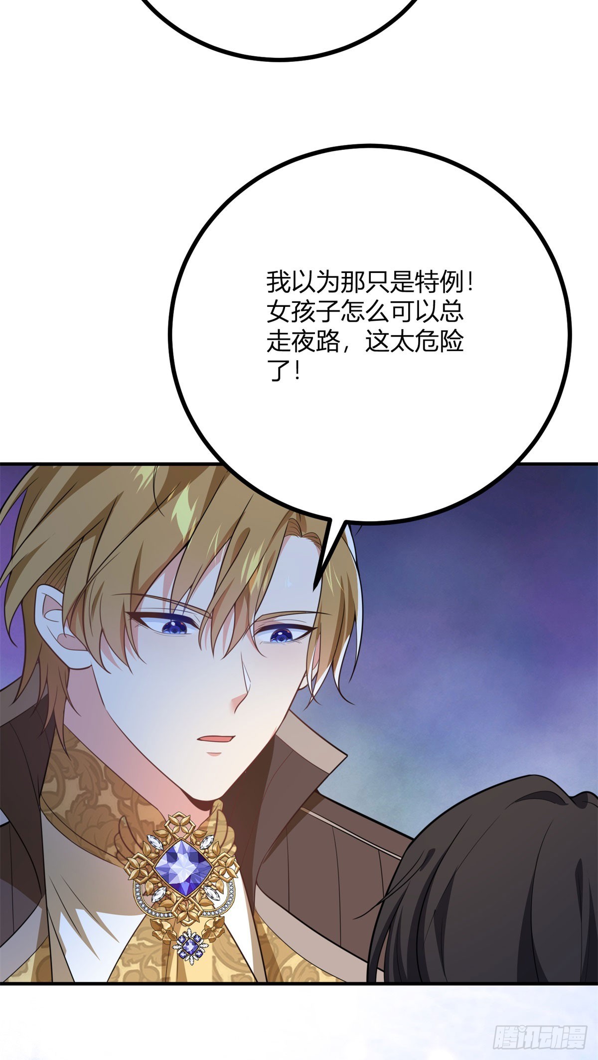 第84话 迟钝的卡尔内-第83话