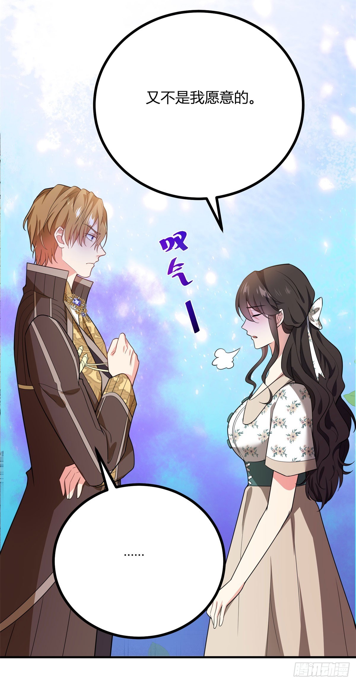 第84话 迟钝的卡尔内-第83话
